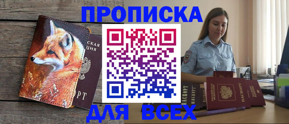 временная регистрация собственник в Няндоме