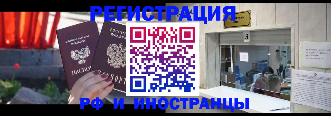 временная прописка в Няндоме