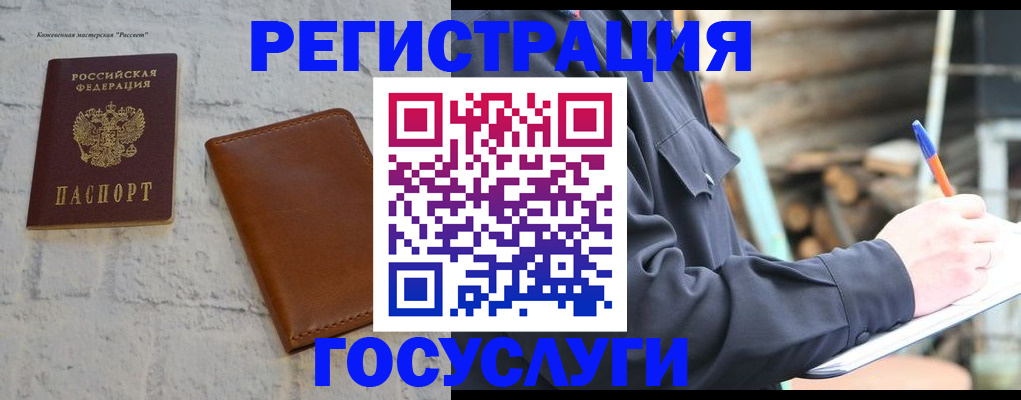 временная регистрация законно в Няндоме