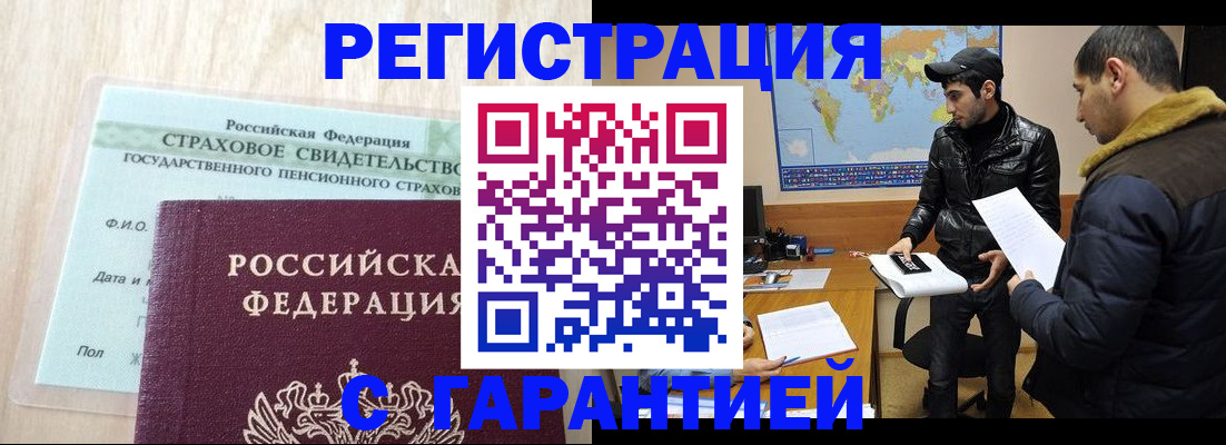 временная регистрация поиск в Няндоме
