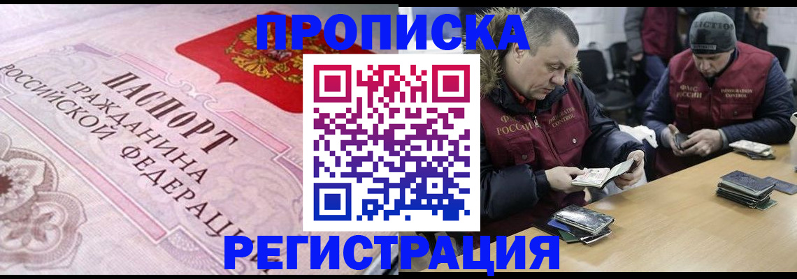 временная регистрация законно в Няндоме